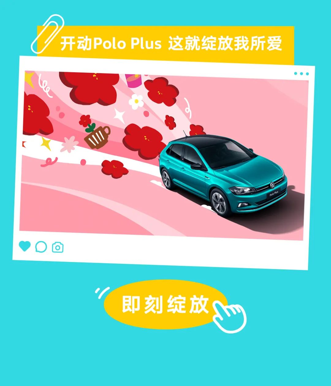 9.09万元起，Polo Plus 2023款焕新上市！